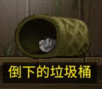垃圾桶